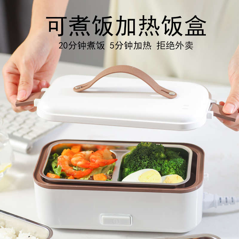 多功能电热饭盒便携式上班族插电自动自热蒸煮饭盒加热保温便当盒