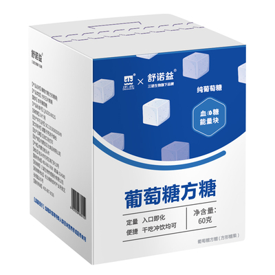 三诺舒诺益低血糖补糖糖片