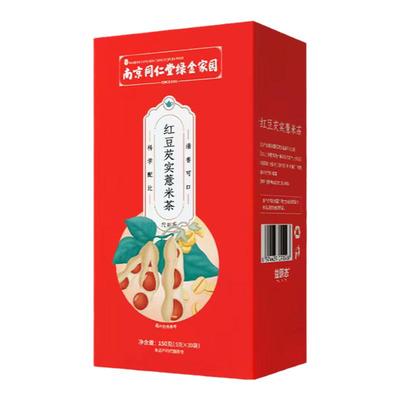 南京同仁堂红豆薏米祛湿茶赤小豆芡实茯苓橘皮去湿气茶养生茶正品