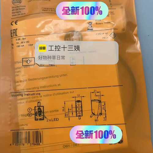 溢价-ifm易福门O6P301 O6P303 06H708光电传感