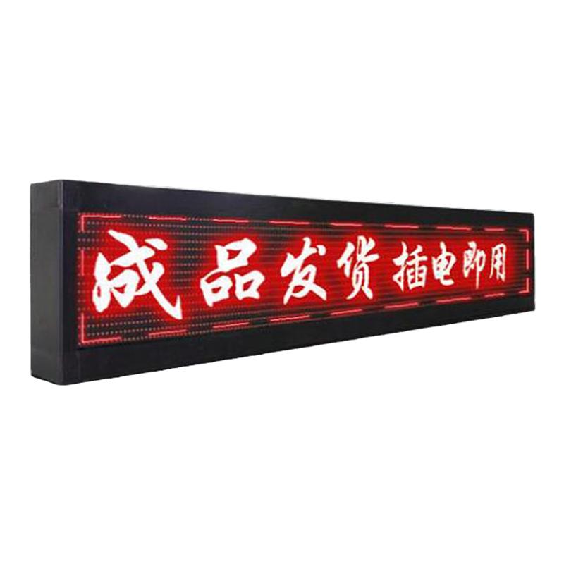 LED广告屏成品门头招牌高亮