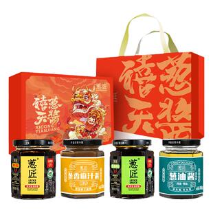 葱匠山东特产中秋送礼佳品章丘大葱酱经典组合拌面拌饭酱送礼礼盒