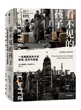 看不见的孩子中信出版