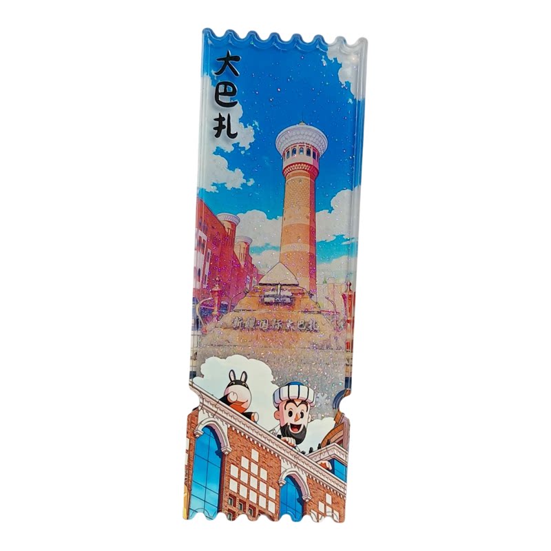 新疆直发赛里木湖流沙文创冰箱贴