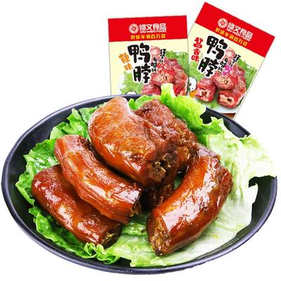 修文食品开袋即食温州特产鸭脖