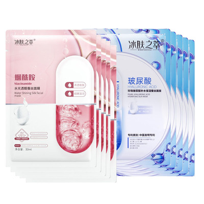 抢60片玻尿酸烟酰胺补水保湿面膜