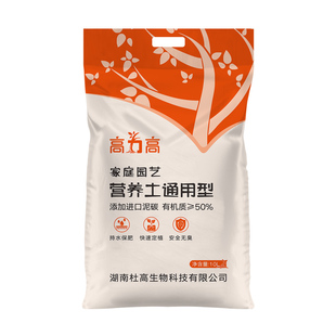 高力高有机营养土植物通用型家用盆栽养花种菜多肉专用花土种植土