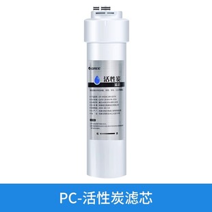 格力净水器滤芯PC16-5X608A/5081/5052滤芯套装(三年免换芯款)