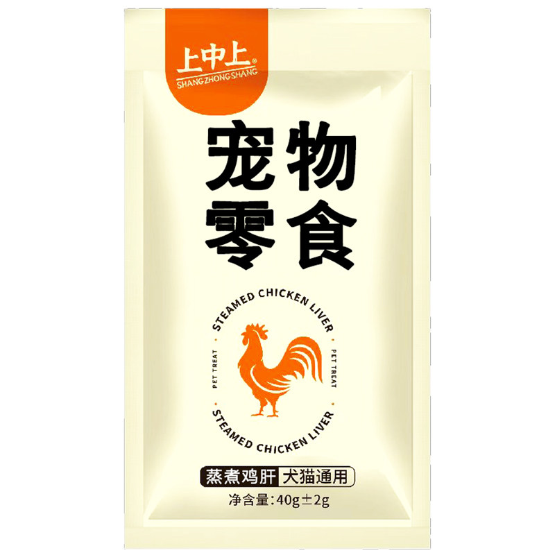 蒸煮鸡胸鸭胸鸡肝鸡心猫狗湿粮