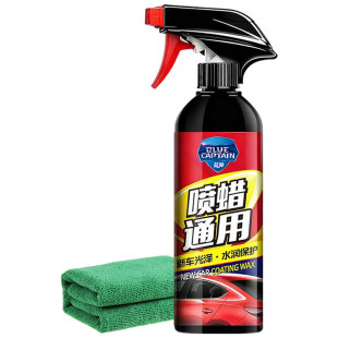 汽车手喷蜡上光腊漆面专用液体蜡打蜡保养车用镀膜车漆抛光养护剂