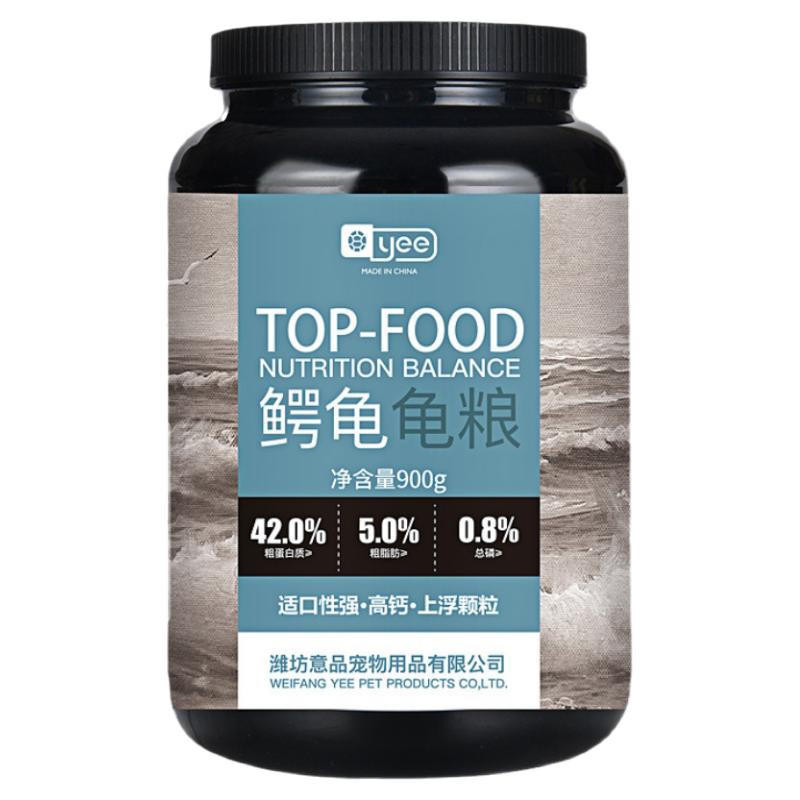 鳄龟饲料爆刺食物yee龟粮推荐