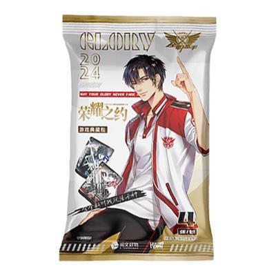 KKV全职高手荣耀之约游戏典藏包