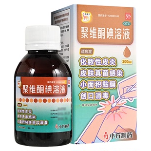 信龙 聚维酮碘溶液100ml化脓性皮炎皮肤真菌感染创口消毒