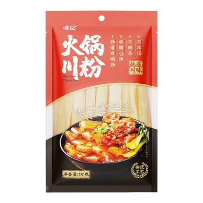 火锅川粉宽粉袋装250g家用商用实惠火锅冒菜麻辣烫酸辣粉粉条宽粉