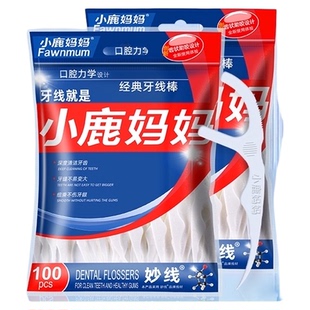 小鹿妈妈超细牙线棒经典便携家庭装牙签线盒细滑一次性100支*2袋