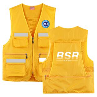 蓝天救援BSR背心马甲工作服防水网格多功能应急通信反光背心马夹
