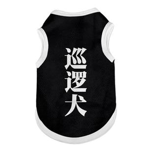 搜救犬护卫犬可定制狗狗名字主人电话宠物背心狗狗猫咪衣服防掉毛