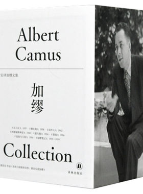【新华文轩】郭宏安译加缪文集(全5册) (法)阿尔贝·加缪,郭宏安 正版书籍小说畅销书 新华书店旗舰店文轩官网 译林出版社