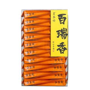 新茶百瑞香岩茶武夷山大红袍茶叶正宗浓香型春茶乌龙茶礼盒装