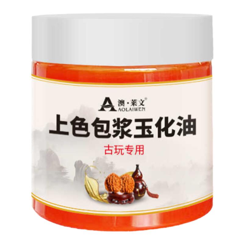 文玩滋润保养上色包浆澳莱文