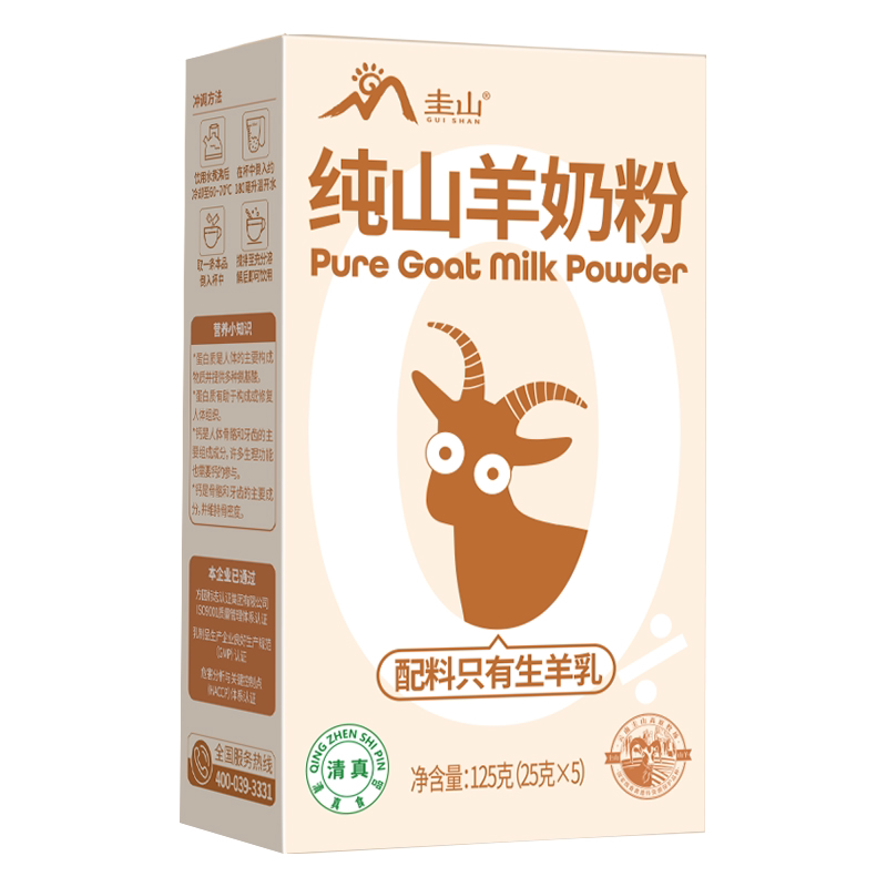 圭山纯羊奶粉中老年成人专用