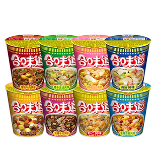 日清方便面 合味道经典系列8口味8杯杯面 海鲜面速食泡面混装组合