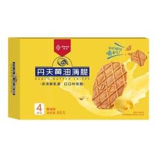 丹夫巧克力薄脆饼干 华夫黄油薄脆饼4盒奶油巴特脆酥脆饼干网红零