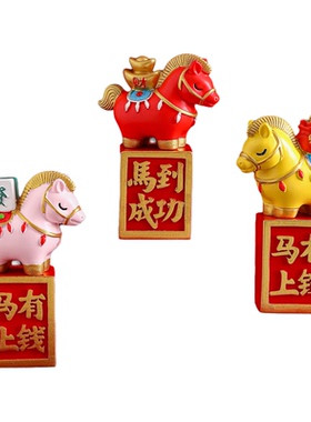 【超值礼盒组合】吉祥物小马摆件