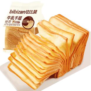比比赞面包牛乳千层吐司手撕面包整箱早餐蛋糕点代餐饱腹健康食品