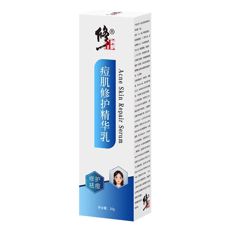 修正祛痘精华乳保湿控油凝胶祛青春痘修复痘印痘坑疤黑头学生男女