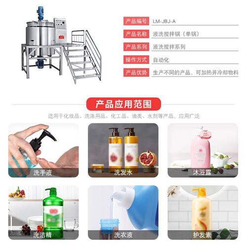 真空不锈钢搅拌罐化妆品搅拌机高速混合机设备小型卧式液体搅拌机
