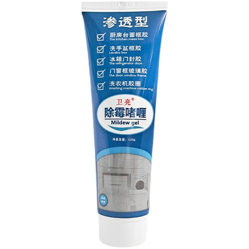 除霉啫喱剂浴室滚筒洗衣机去霉斑霉菌瓷砖家用厨房冰箱胶圈清洁剂