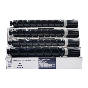 NPG-67粉盒适用佳能C3020 C3025 C3330 C3120L C3530彩色墨粉盒