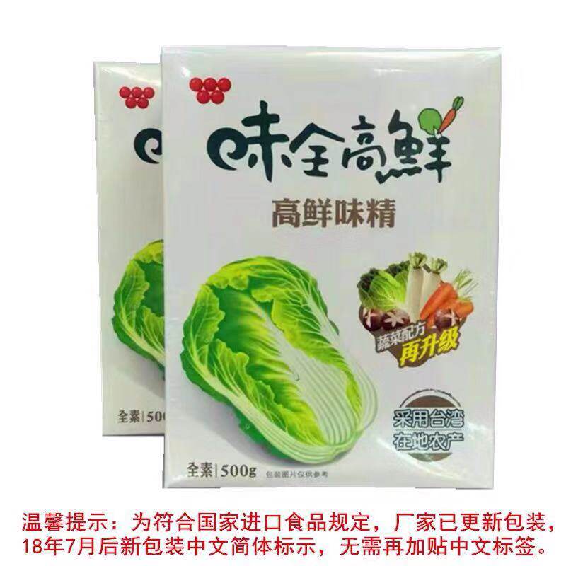 调料高鲜味精味全素蔬果提取