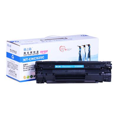 格之格佳能MF3010打印机硒鼓