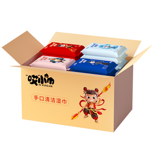 哎小巾哪吒湿巾学生用便携小包装婴儿手口清洁湿巾纸随身双11片装