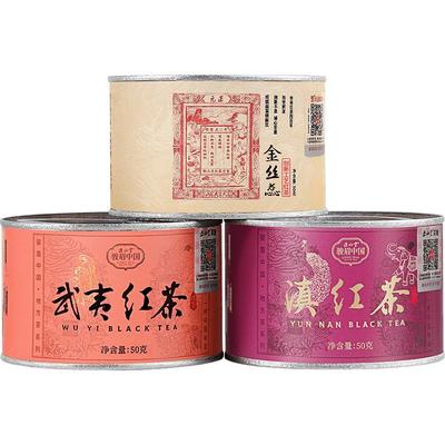 正山堂武夷红茶特级红茶组合