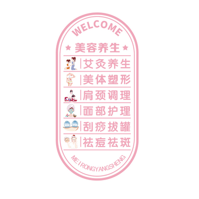 美容院玻璃门贴纸营业项目门贴