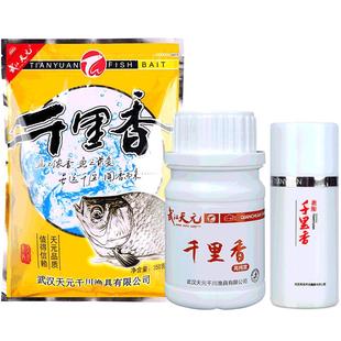 威拓森天元千里香钓鱼小药鲫鲤鱼饵料野钓开口剂黑坑用鱼饵诱鱼剂