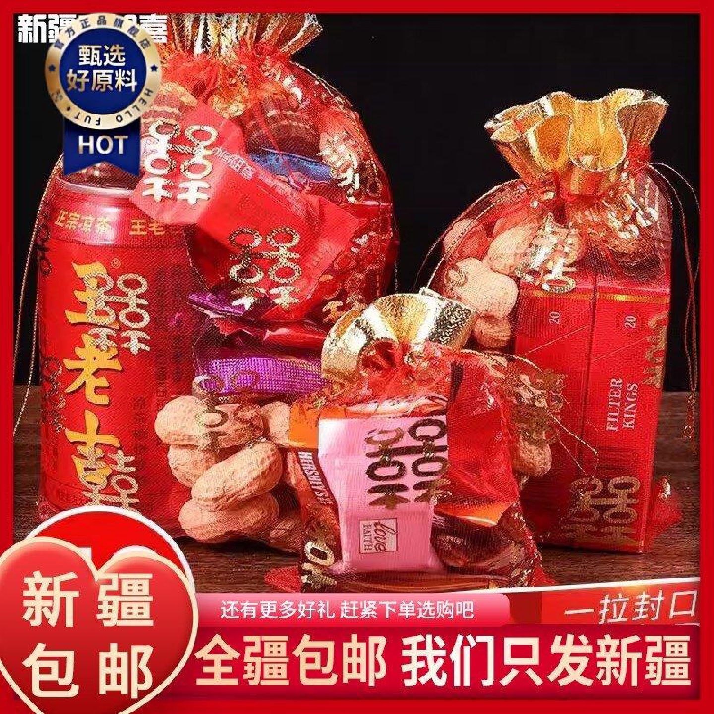 新疆包邮西藏100个网丝袋创意喜糖袋子福袋中式礼品袋回礼袋纱袋