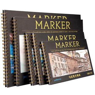 元浩A4马克笔专用绘画本线圈8K动漫马克本16K儿童小学生一年级画画本子空白A3美术生速写成年漫画专业手绘本