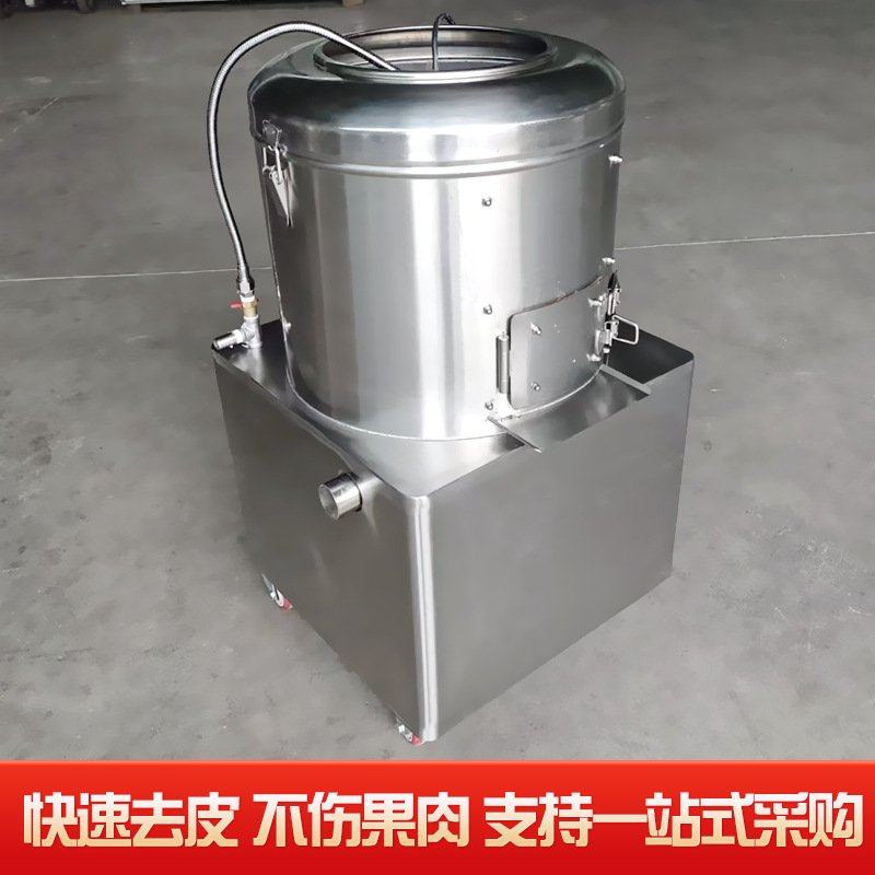 土豆脱皮机 商用土豆去皮机不锈钢自动洋芋马铃薯削皮机餐厅食堂