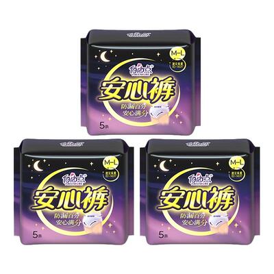 自由点安睡裤防侧漏超薄