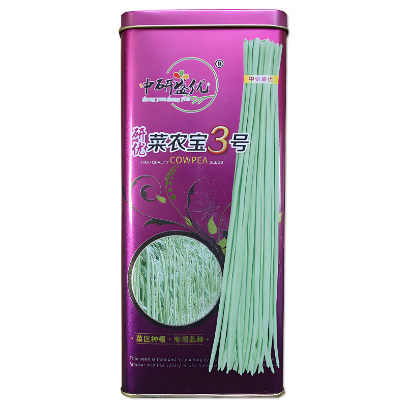 中研盛优菜农宝3号豆角种子