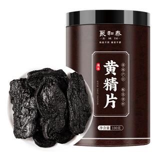 黄精九晒九蒸中药材正品官方旗舰店野生九华山九制泡水喝泡酒特产