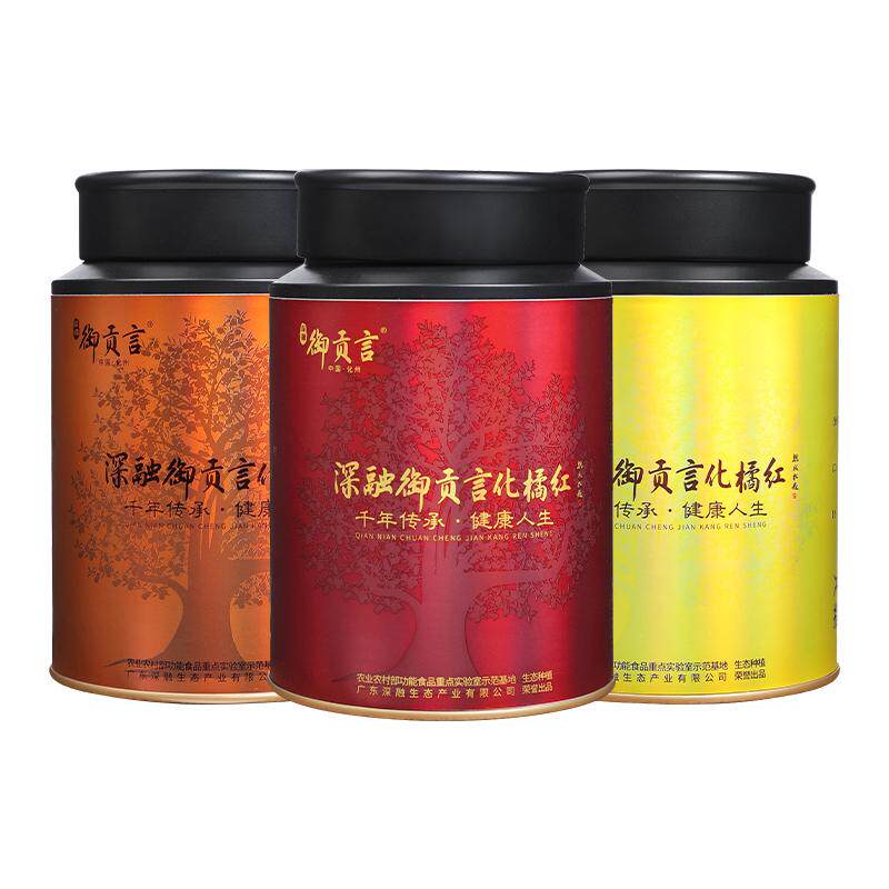 化橘红胎袋核心产区御贡言可溯源