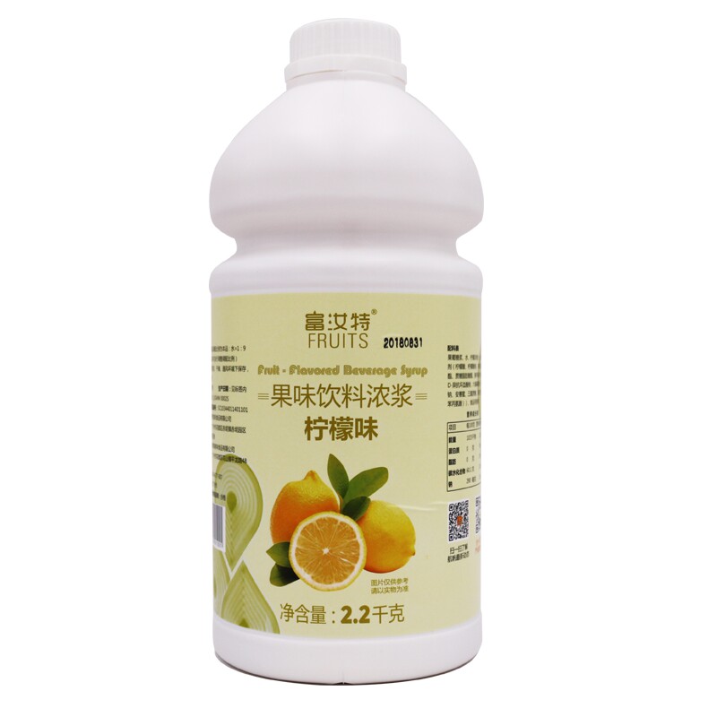 富汝特浓缩柠檬果汁2.2kg原浆芒果蓝莓百香果奶茶店商用高倍原料