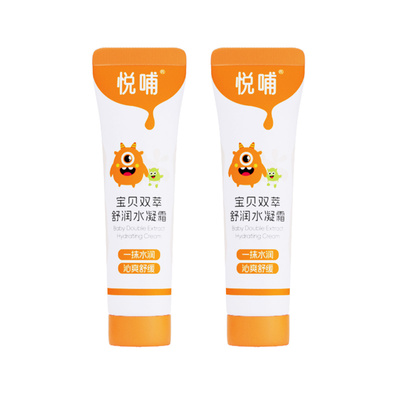 【百补】悦哺旗舰店婴儿夏季面霜清爽补水宝宝保湿霜冰冰霜10g*2