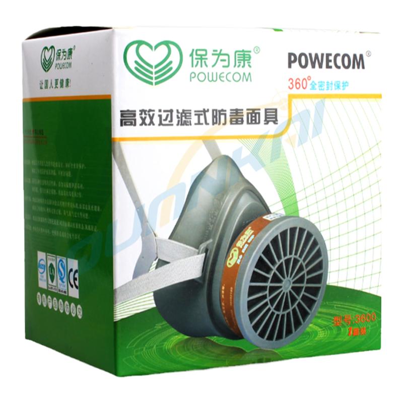 保为康3600面罩橡胶硅胶款过滤棉劳保可水洗农药化工防尘防毒面具