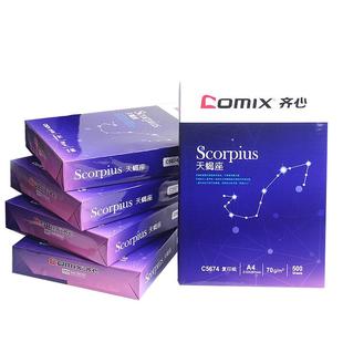 comix齐心天蝎座a4打印复印纸一整箱8包装4000张批发5包装2500张70g白色双面打印加厚80克单包500张办公用纸